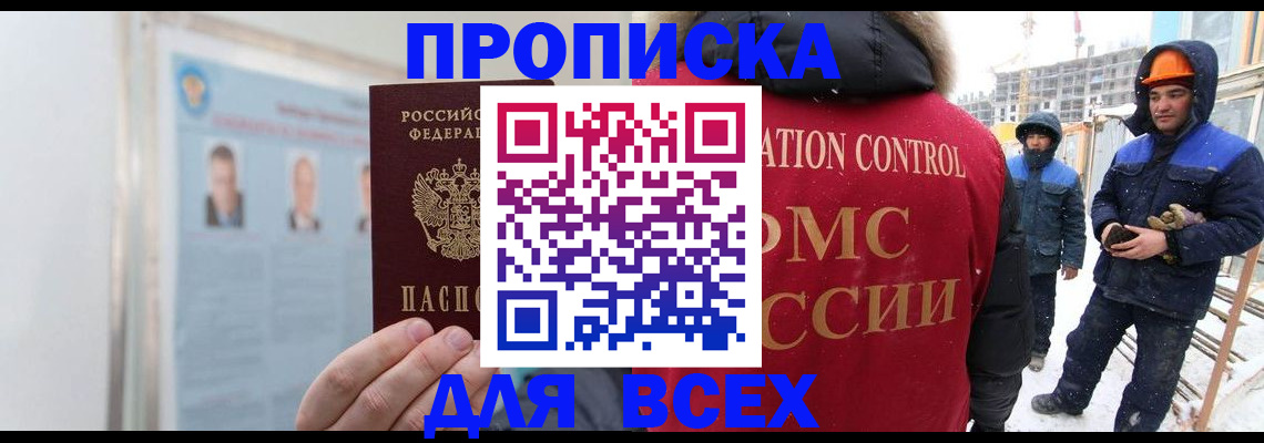 временная регистрация адрес в Новгородской области