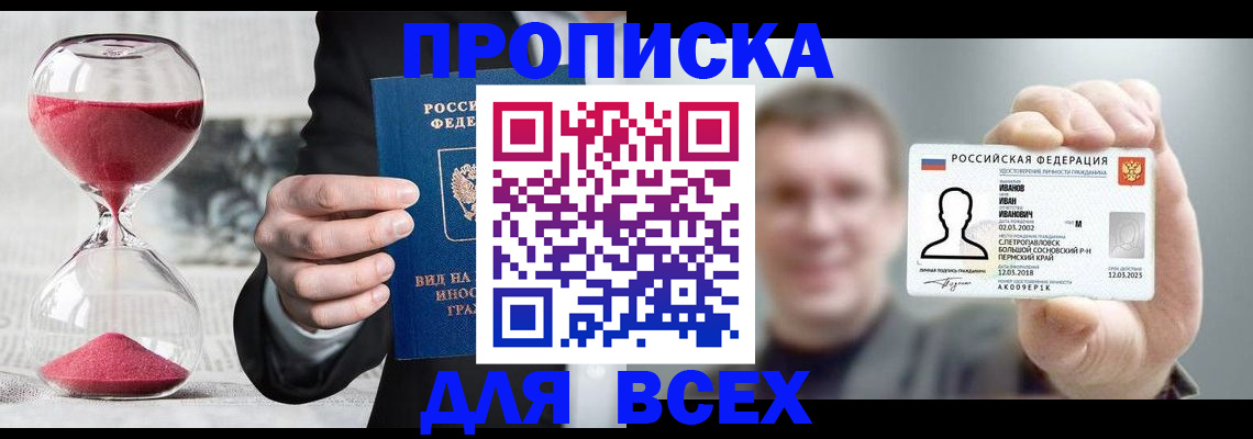 прописка в квартире в Новгородской области