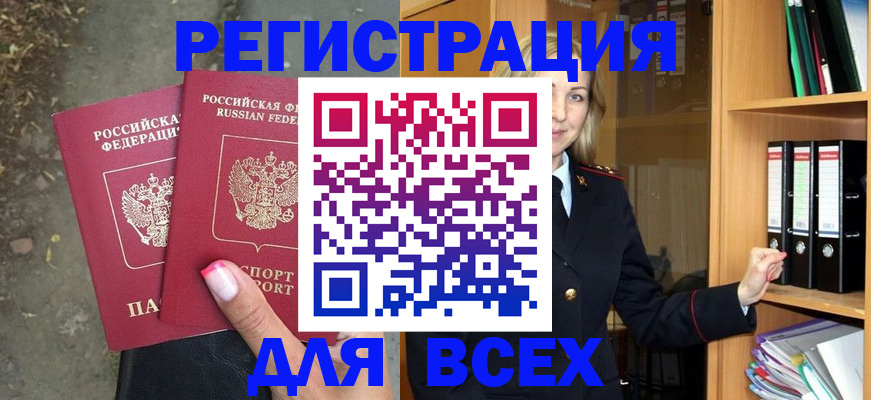 прописка иностранных граждан в Новгородской области