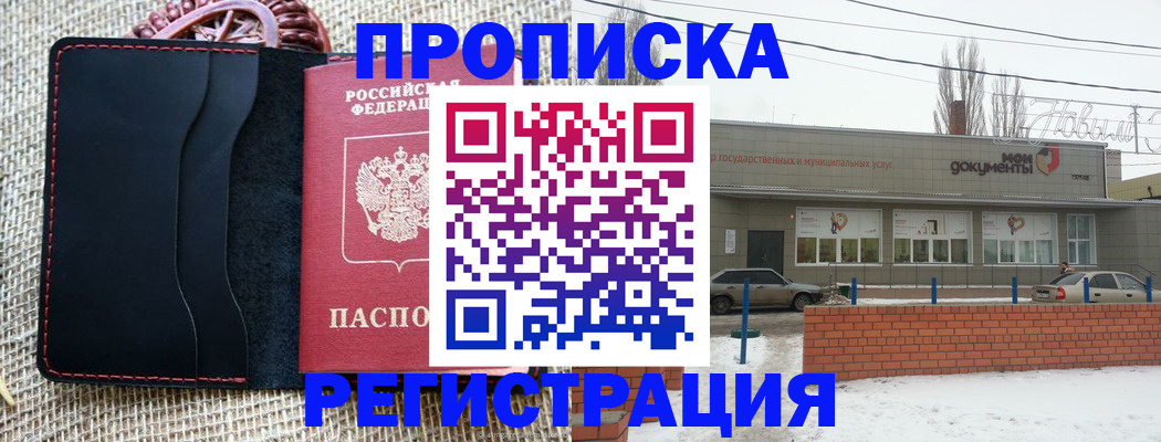 прописка для кредита в Новгородской области